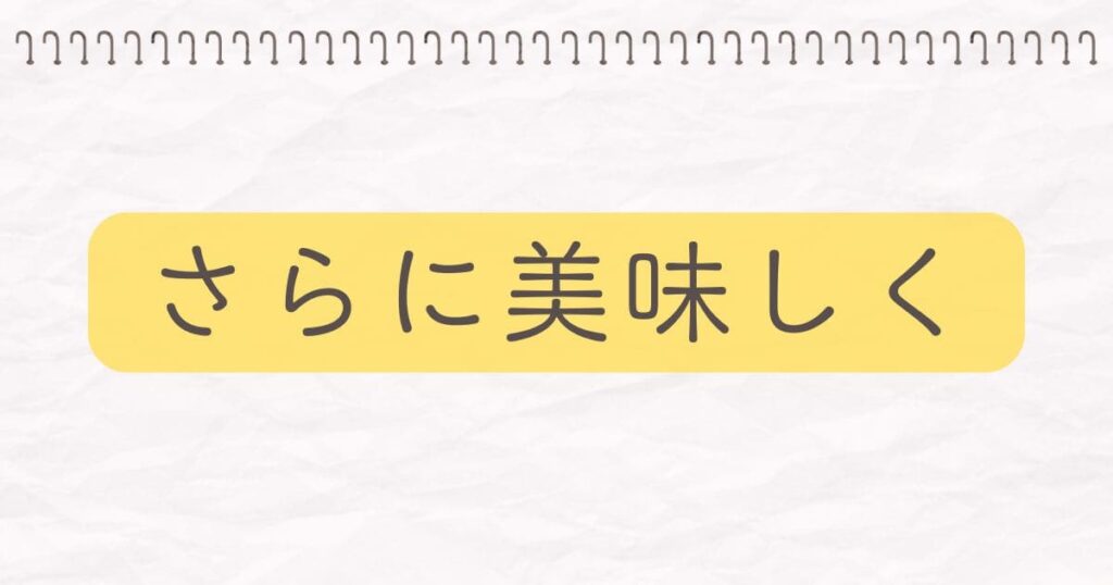 最新モデルならおでんがさらに美味しく作れる