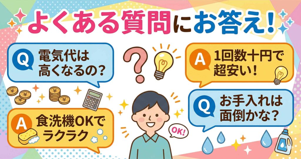 ホットクックと便利に暮らすためによくある質問