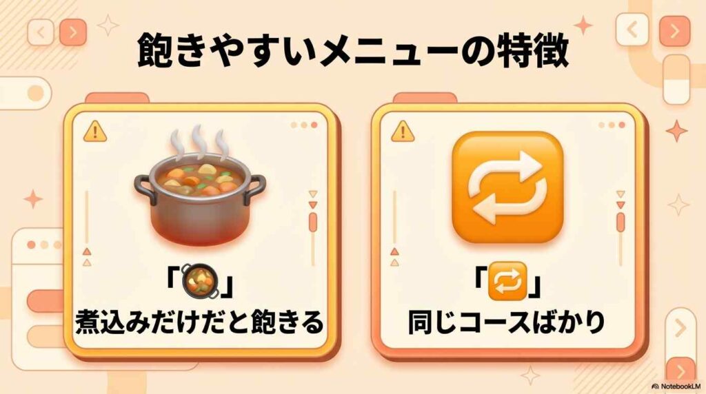 ホットクックで飽きやすいメニューの特徴を知っておこう