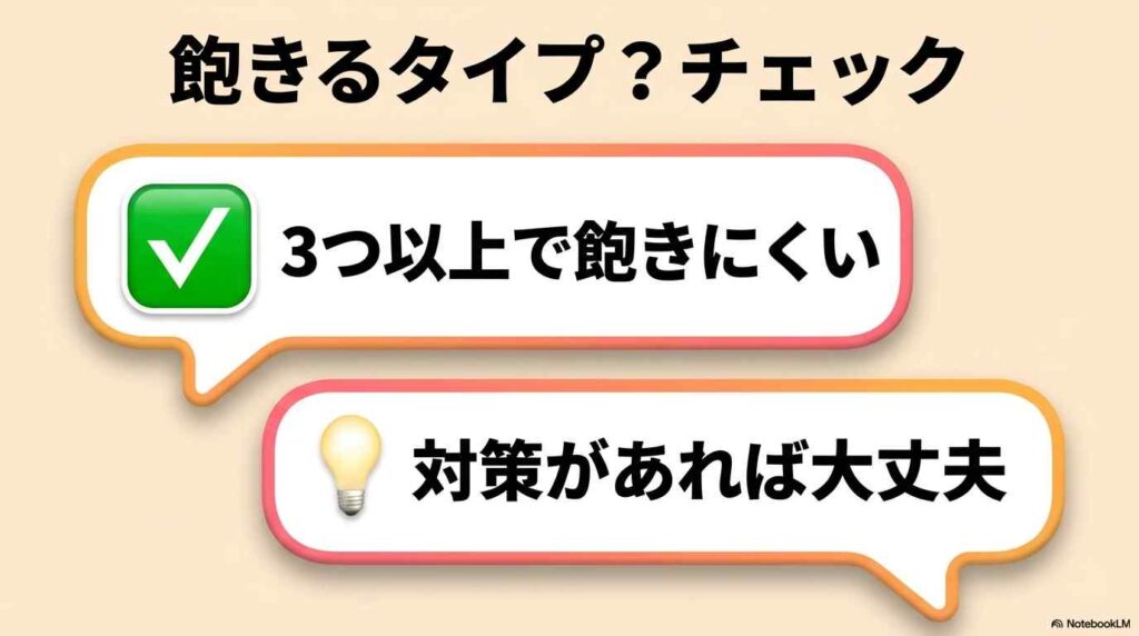あなたはホットクックに飽きるタイプ？5項目でセルフチェック