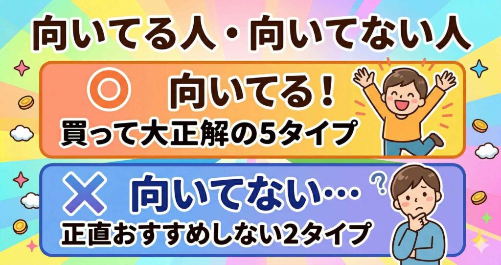 時短にならないホットクックが向いている人と向いていない人の違い