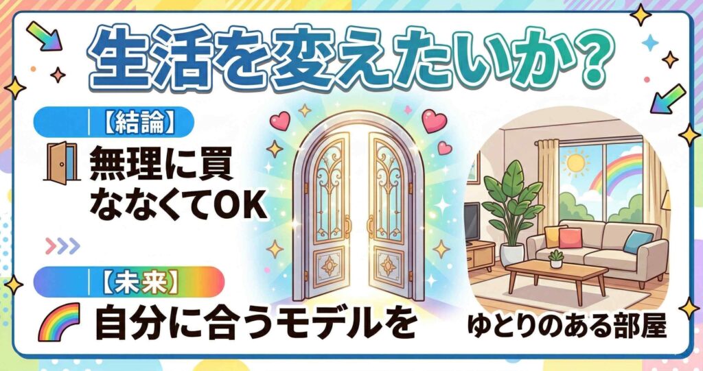 一人暮らしにホットクックがいらないかは「生活を変えたいか」で決まる