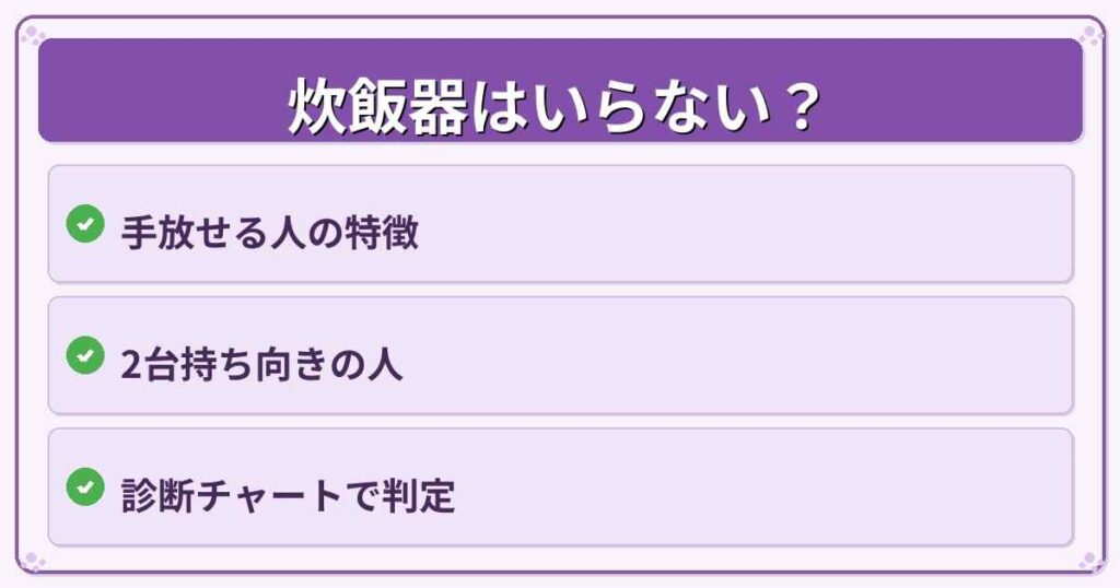 【結論】ホットクックがあれば炊飯器はいらない？