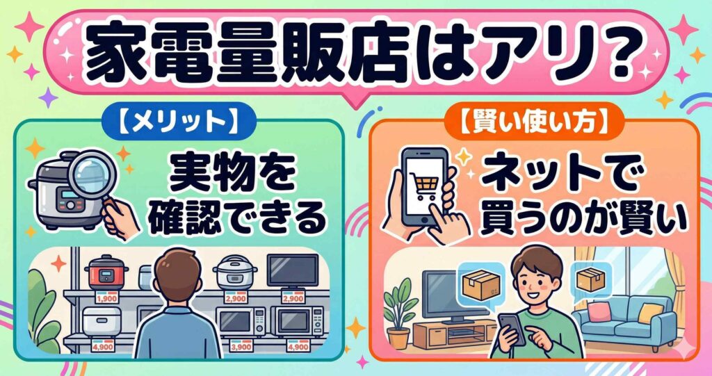ネット通販でホットクックを買うときの3つの注意点