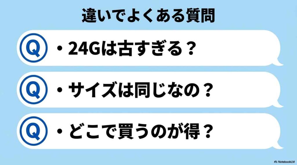 KN-HW24HとKN-HW24Gの違いでよくある質問