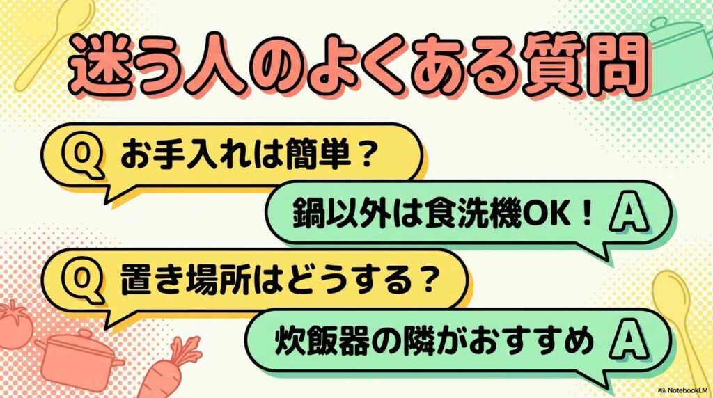 せいろとホットクックの違いで迷う人のFAQ