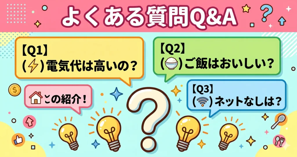 オートクッカービストロのよくある質問
