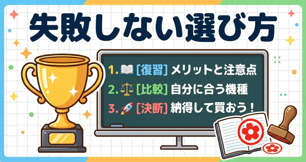 オートクッカービストロの後悔しない選び方まとめ