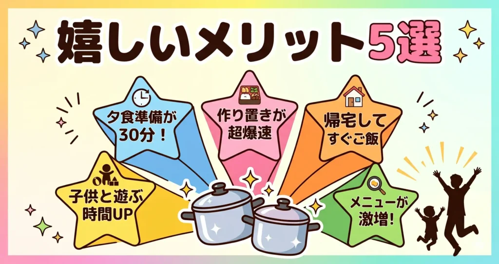 2台持ちの具体的なメリット5つ