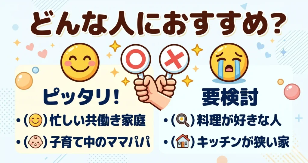 2台持ちに向いている人・向いていない人