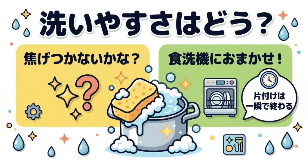 比較⑥:内鍋とお手入れのしやすさ