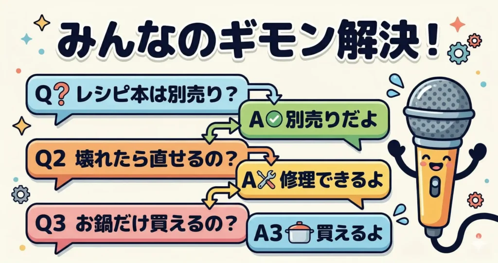 ホットクック99Aと99Bの比較でよくある質問