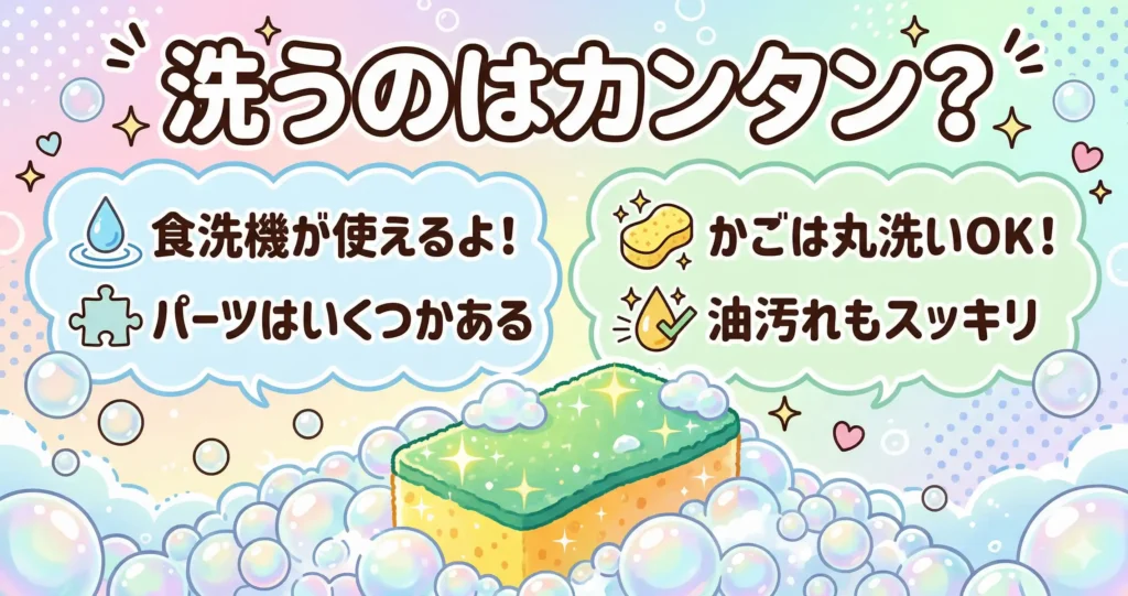 比較⑥：お手入れのしやすさ