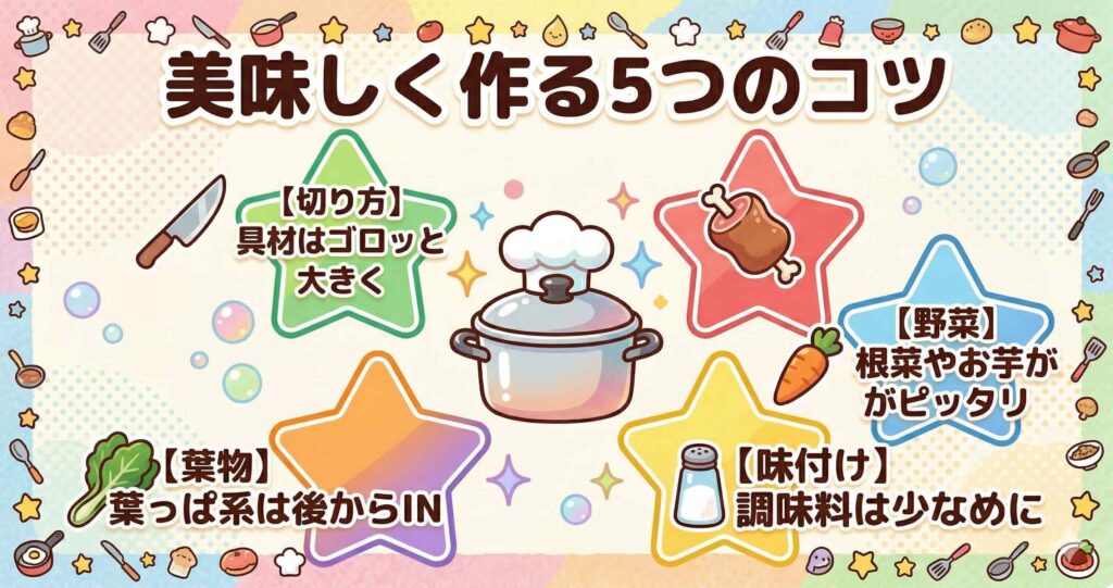 予約レシピを美味しく仕上げる5つのコツ