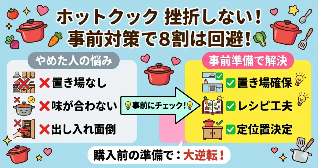 結論からお伝えすると、やめた理由の8割は事前に知っていれば回避できるものばかり