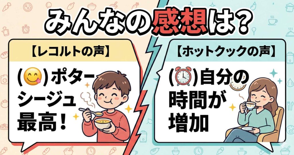 比較⑧：口コミ・評判の傾向