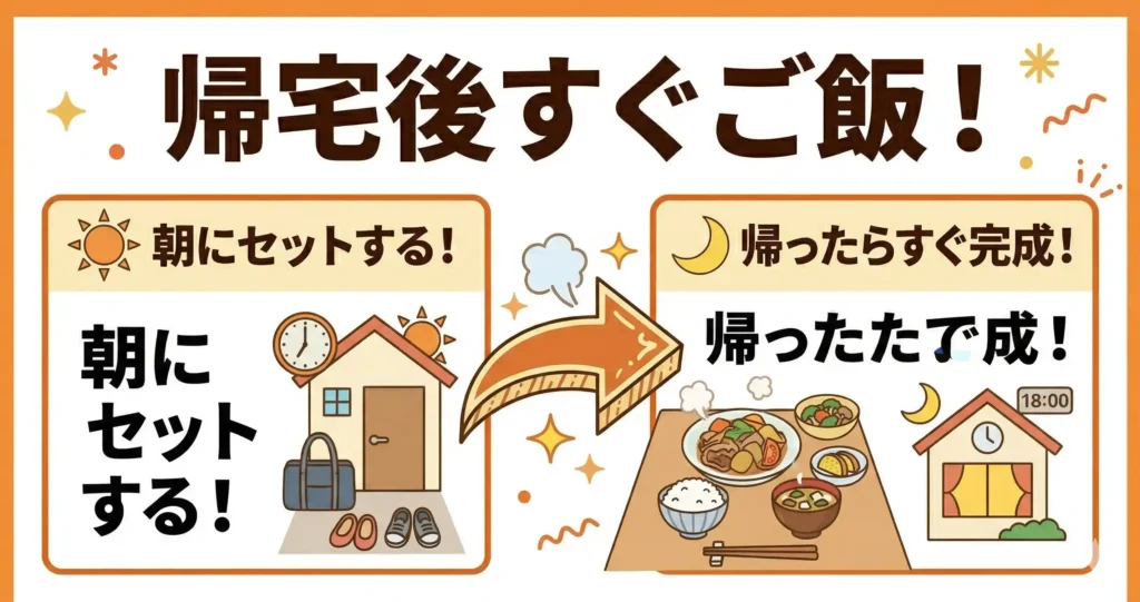 比較⑤：予約調理と保温機能