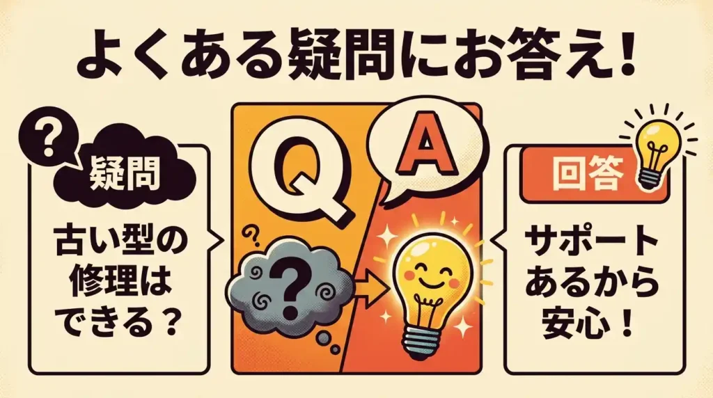 EH-NA0KとEH-NA0Jの違いでよくある質問