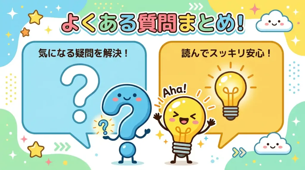 EH-NE7MとEH-NE7Lの比較でよくある質問