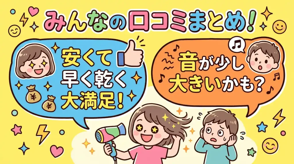 EH-NE7MとEH-NE7Lの口コミ・評判はどう違う？傾向まとめ