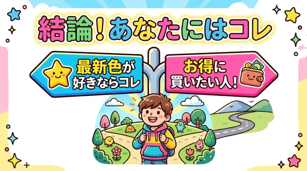 結論 EH-NE7NとEH-NE7Mはどんな人にどっちがおすすめ？