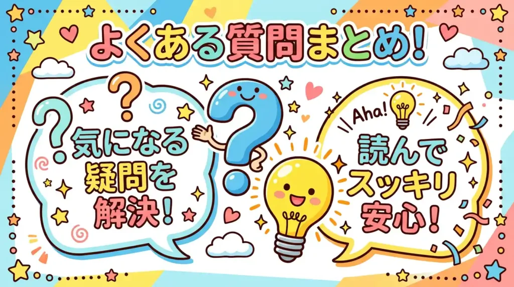 EH-NE7NとEH-NE7Mの比較でよくある質問