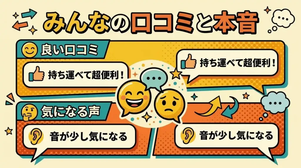 パームインの口コミ・評判から見える本音