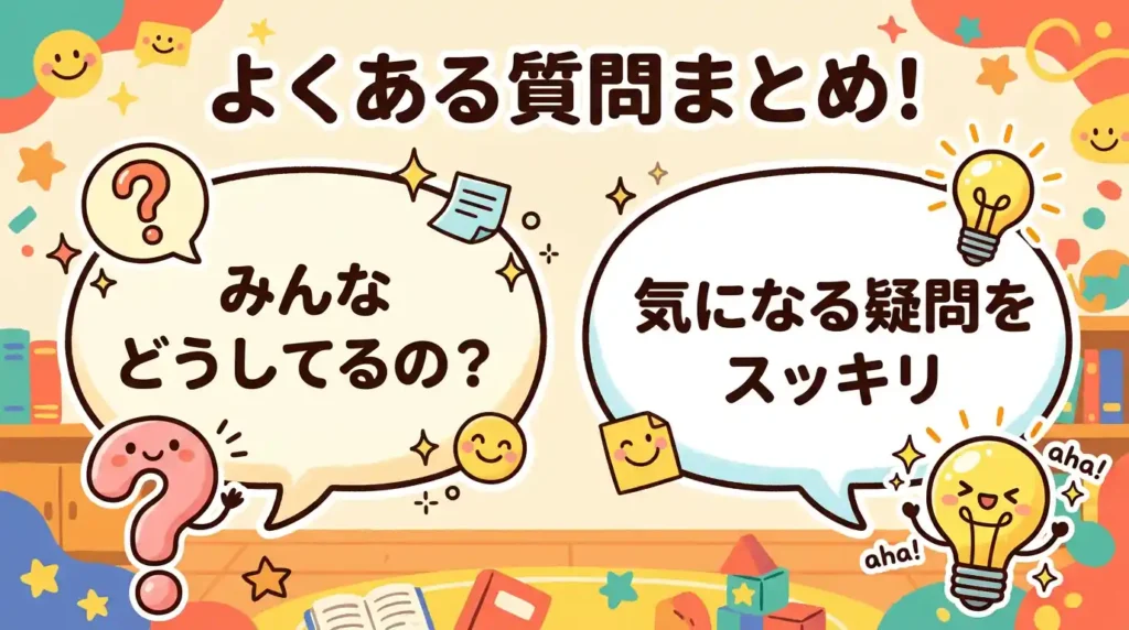 ヘルシオとビストロの比較でよくある質問