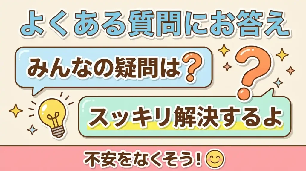 ホットクック レンタルのよくある質問