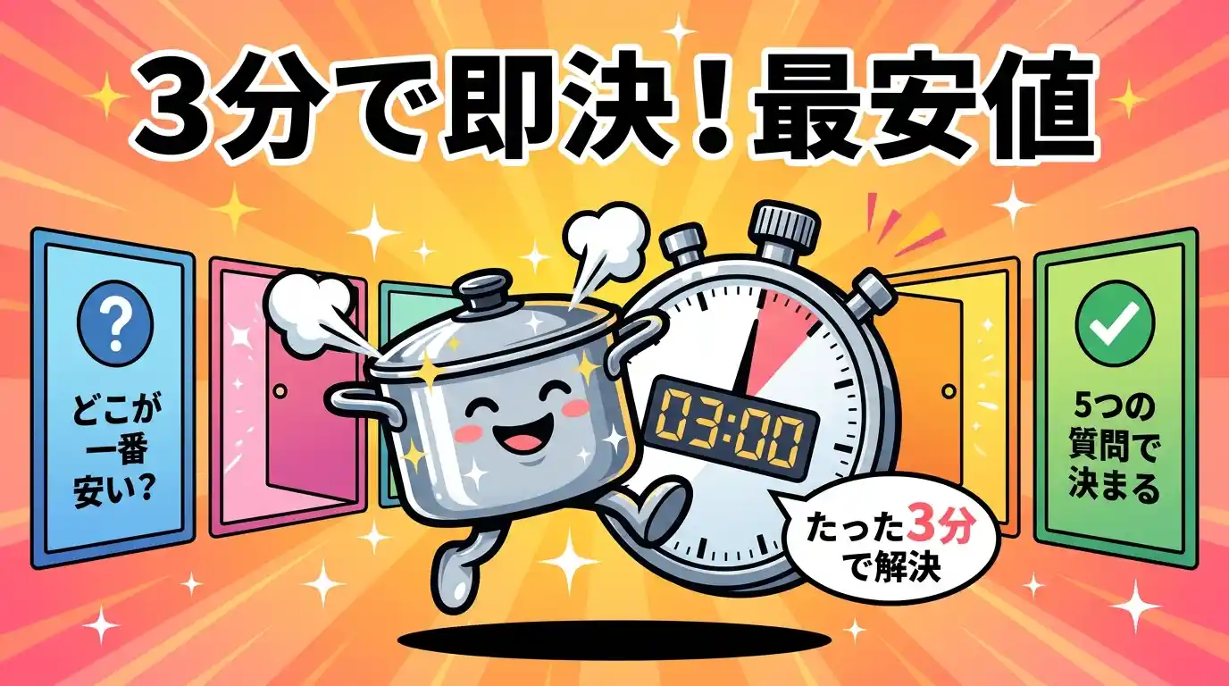 【3分で即決】KN-HW24Gの最安値は？5つの質問で買う店が決まる