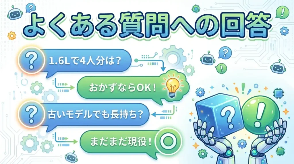 KN-HW24GとKN-HW16Gの違いでよくある質問