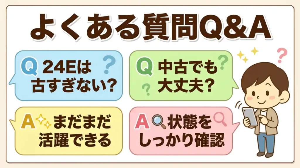 KN-HW24GとKN-HW24Eの違いでよくある質問