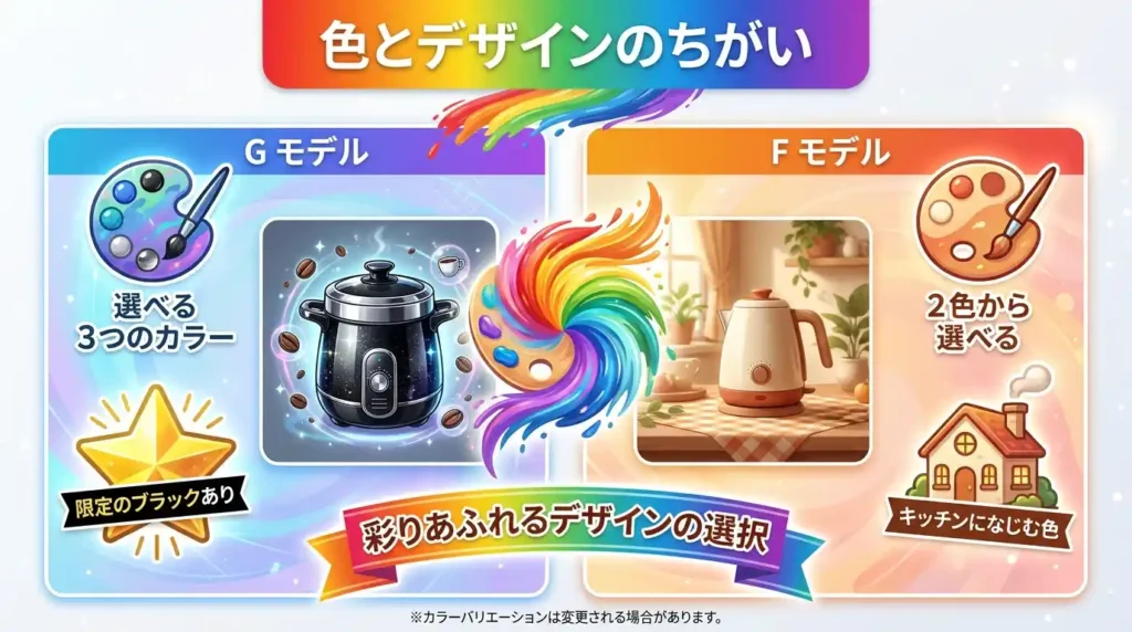 比較⑥ カラー展開とデザイン