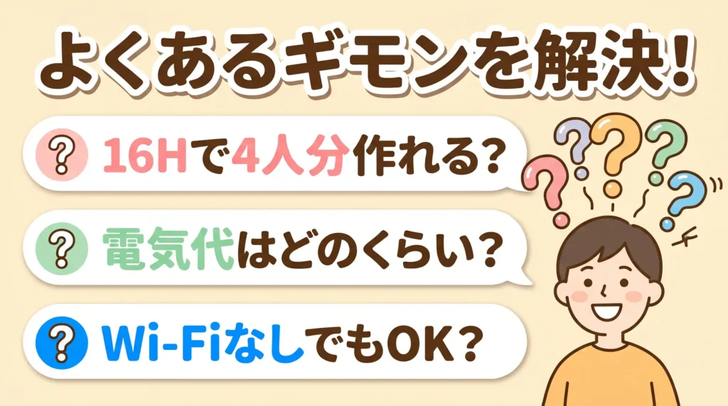 KN-HW24HとKN-HW16Hの違いでよくある質問