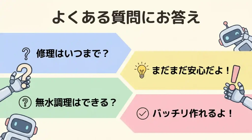 KN-MN16HとKN-HW16Gの違いでよくある質問