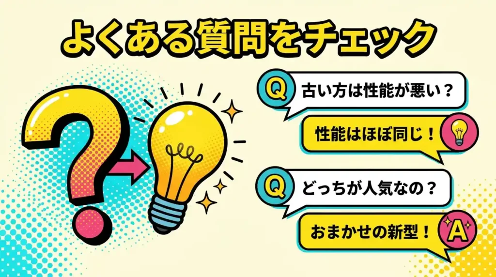 PKV-BK3LとPKV-BK3Kの違いでよくある質問