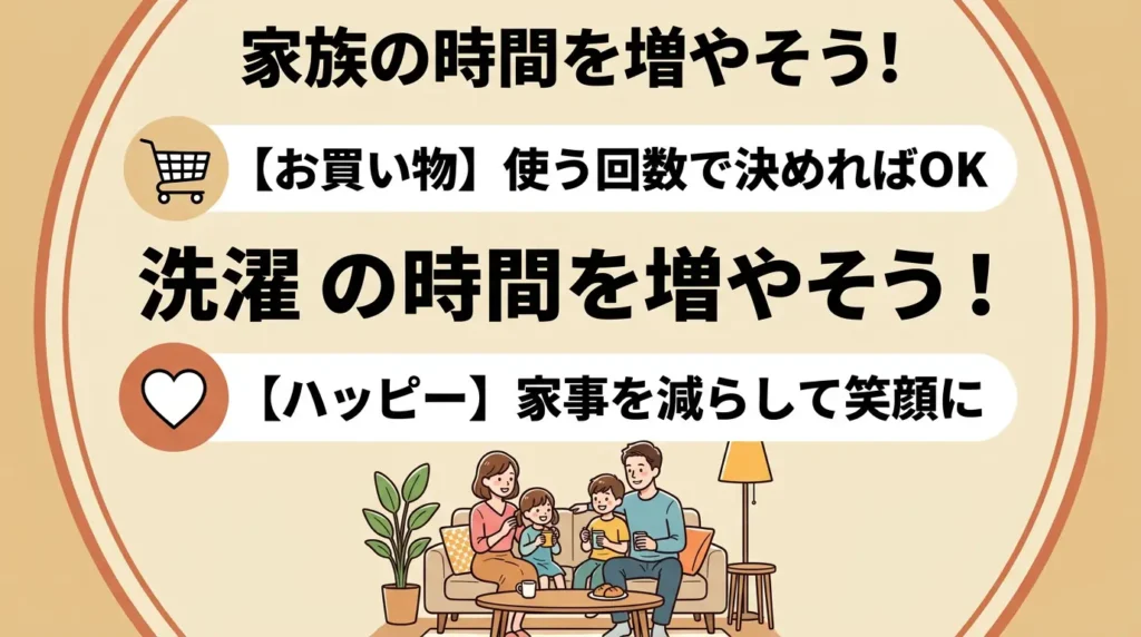 まとめ：CV-SH150とCV-RH140は土台同じ！使う頻度で選んで家族時間を増やそう