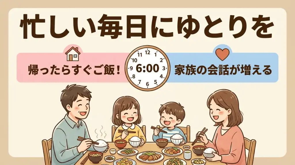 共働き家庭が予約炊飯で取り戻せる時間：時産家電という考え方