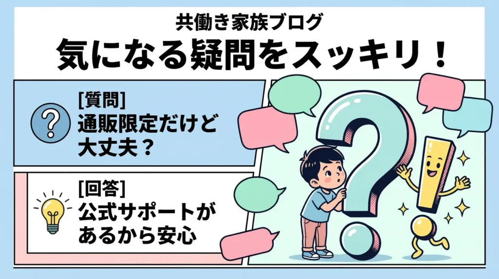 KC-40TH7とKC-50TH7の違いでよくある質問