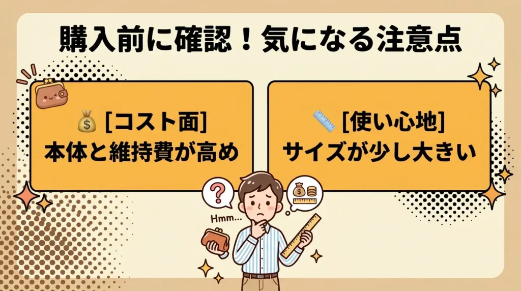 ルーフェンの悪い口コミ・気になる評判（デメリット）