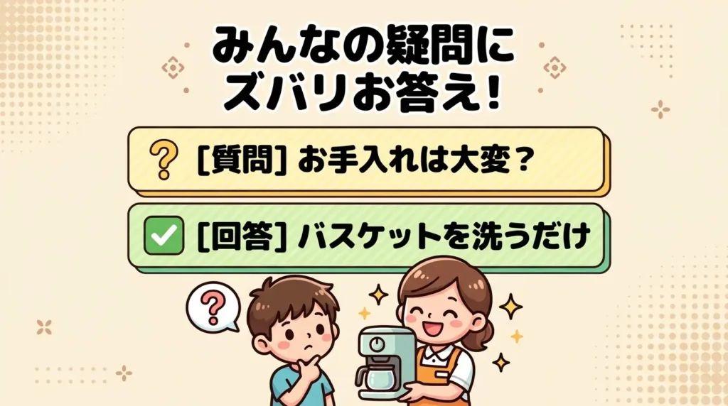ルーフェンの口コミ評判によくある質問
