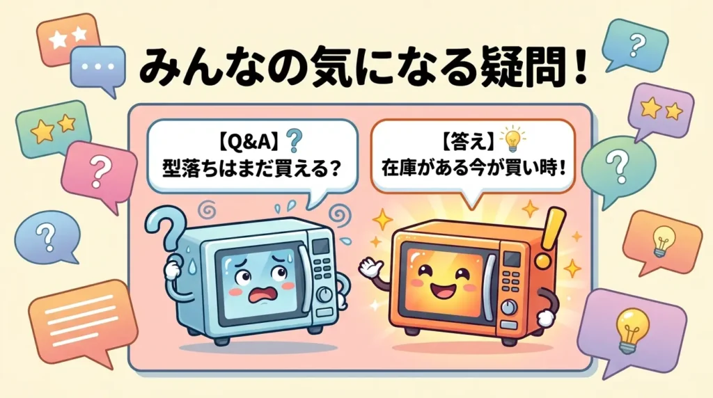 MRO-W1CとMRO-W1Bの違いでよくある質問