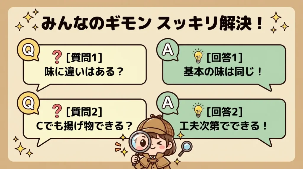 NE-UBS10DとNE-UBS10Cの違いに関するよくある質問