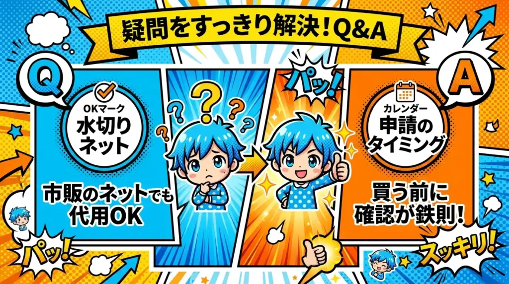 パリパリキューとアルファの比較でよくある質問