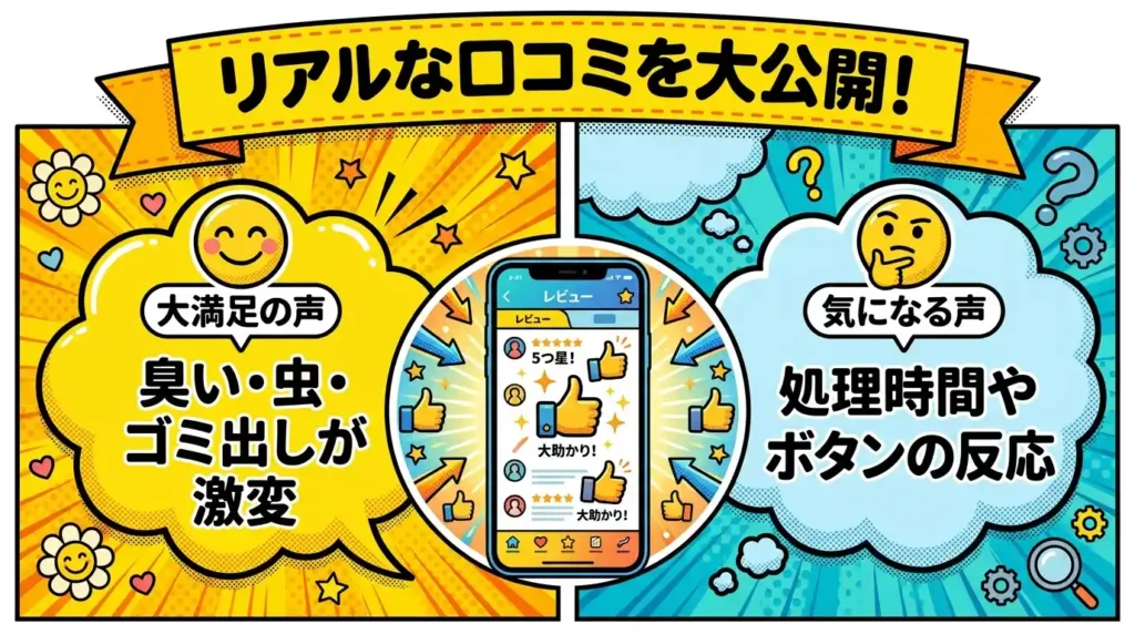 パリパリキューとアルファの口コミ評判〜良い声と気になる声〜