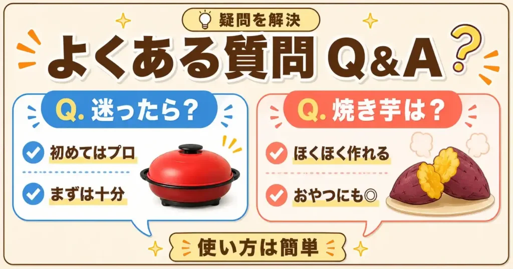 レンジメートとジャパネットモデルの違いでよくある質問