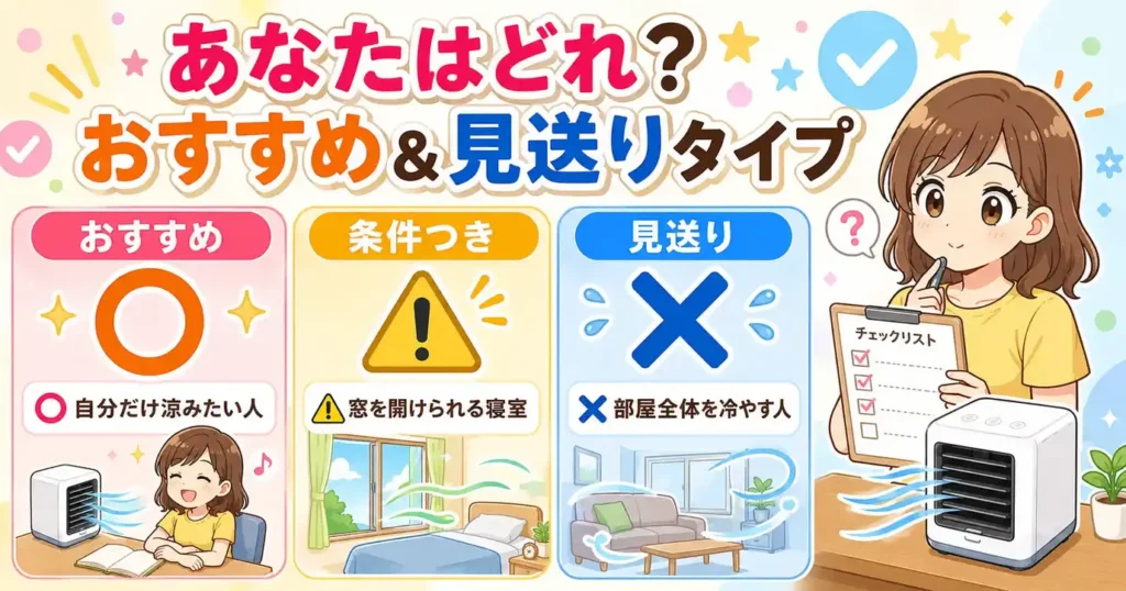 ここひえを買っていい人・見送る人7タイプ