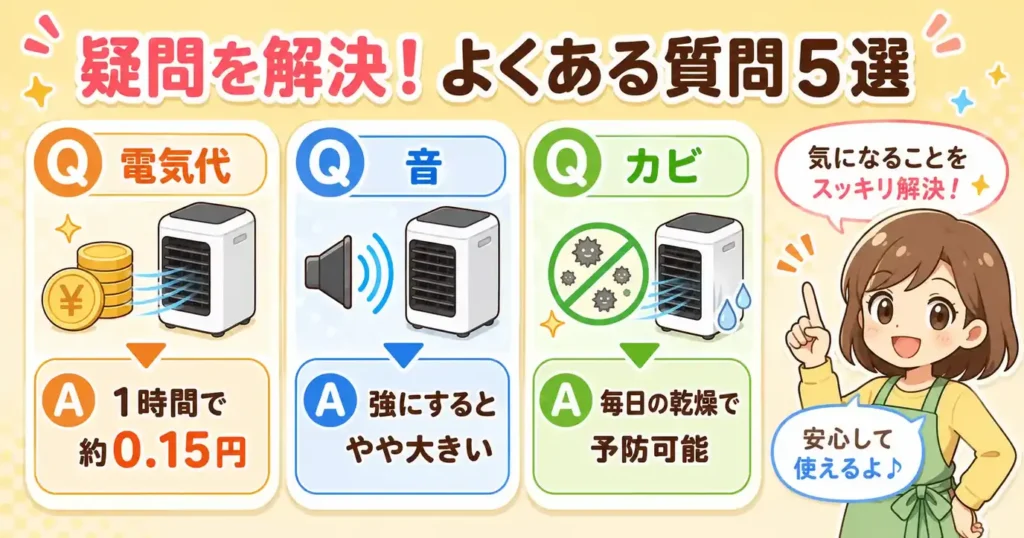 ここひえの評判によくある質問5つ
