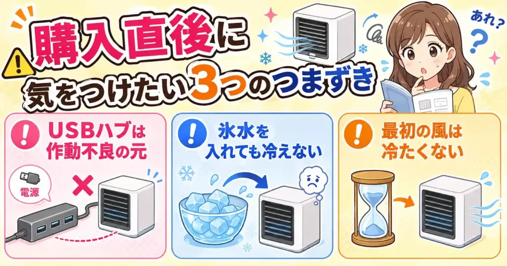 ここひえを買った人が最初につまずく3つのこと